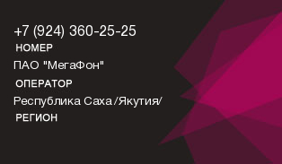 9243602525